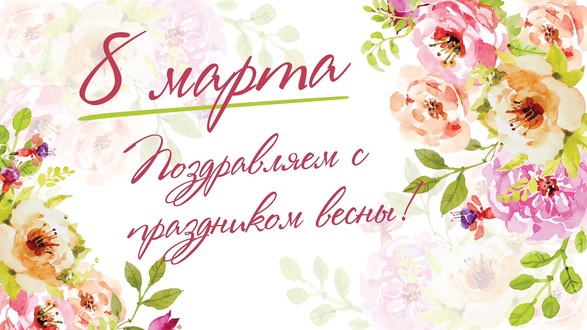 График работы в праздничные дни